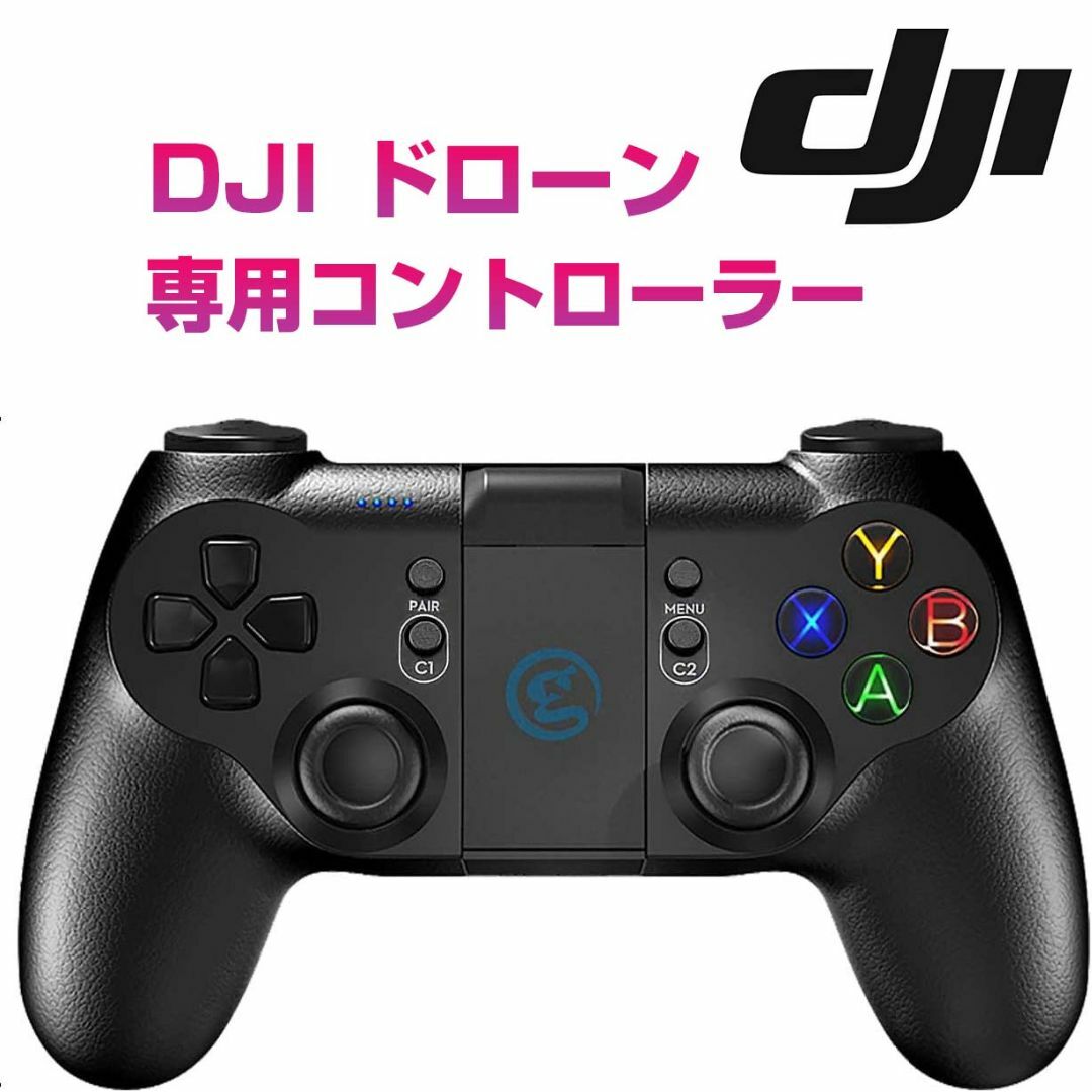 DJI Tello専用コントローラーGameSir T1dコントローラー