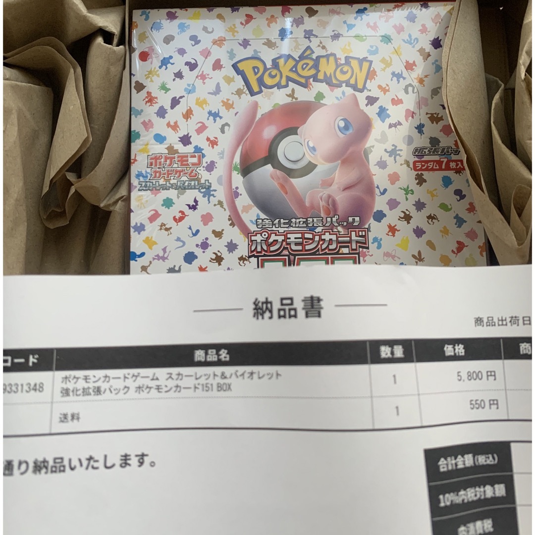 ポケモンカード151  BOX  新品　未開封　シュリンク付き