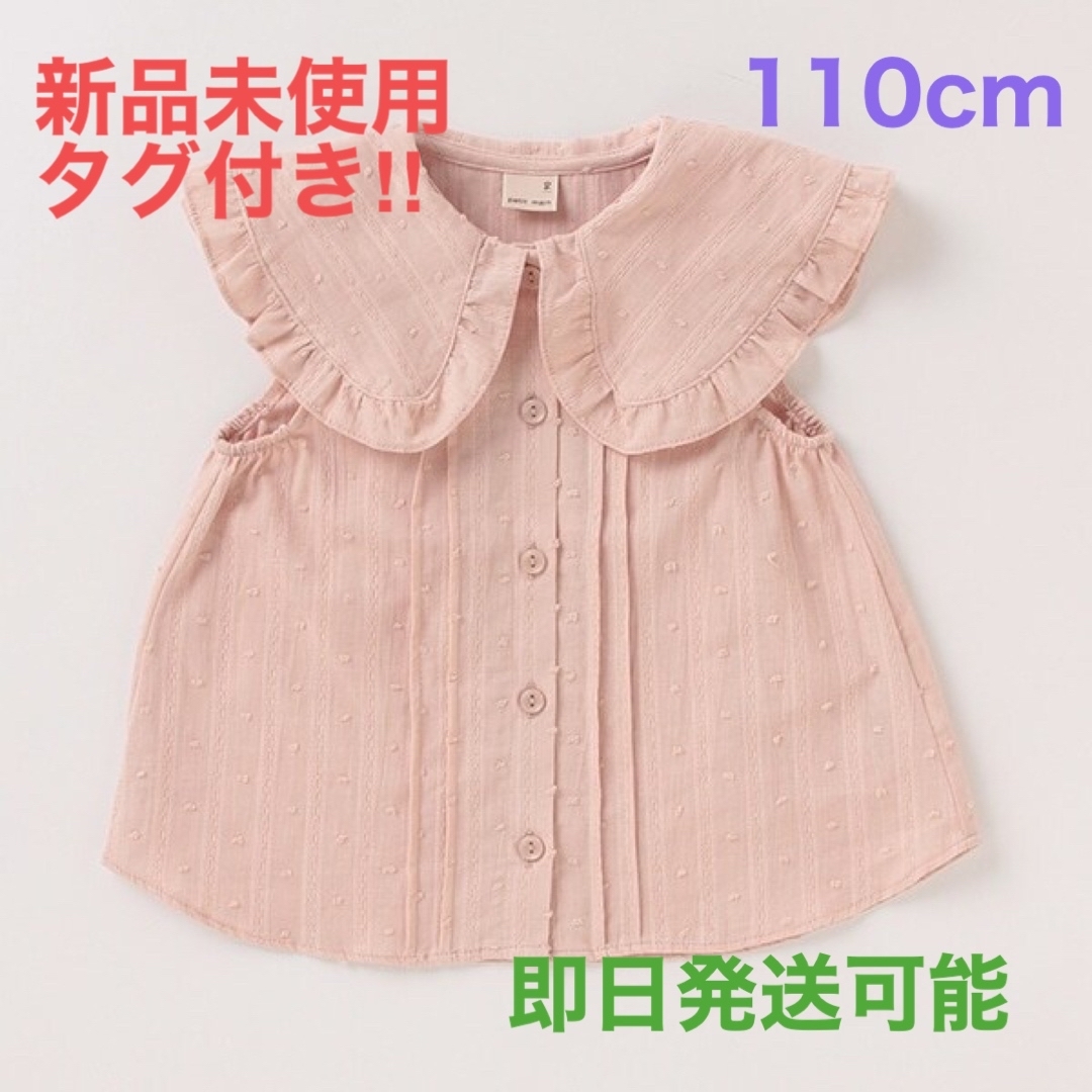 petit main(プティマイン)のpetit main Big衿布帛ブラウス　110cm キッズ/ベビー/マタニティのキッズ服女の子用(90cm~)(ブラウス)の商品写真