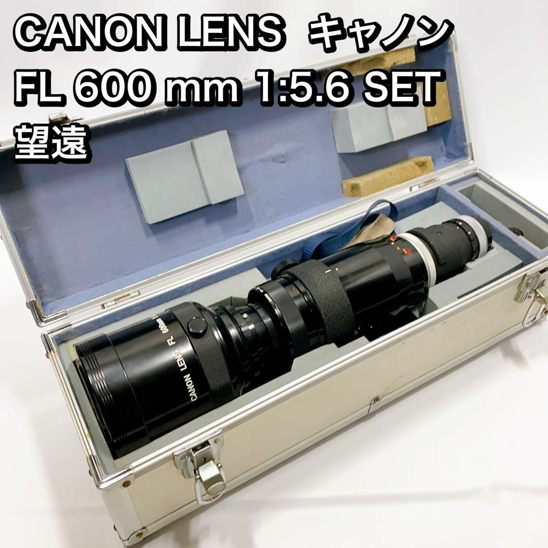 CANON LENS  キャノン FL 600 mm 1:5.6 SET 望遠