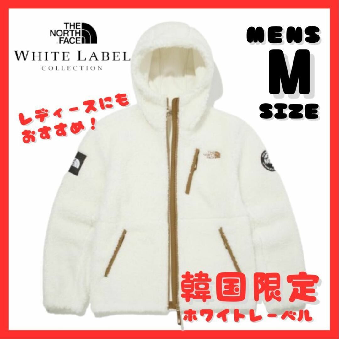 【海外限定】ノースフェイス リモフリース ジャケット M ホワイト商品の発送について