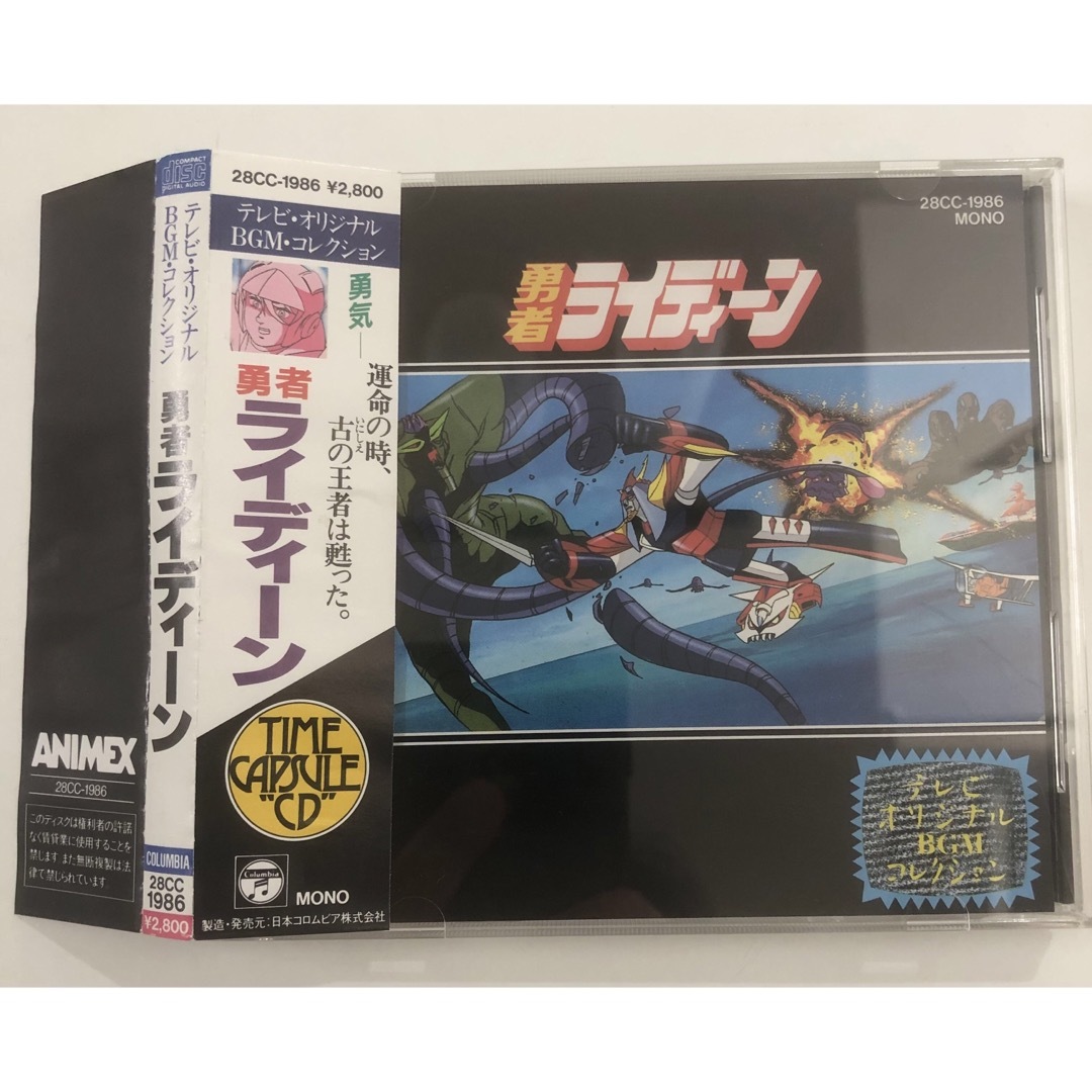 勇者ライディーンCD  テレビオリジナルBGMコレクション