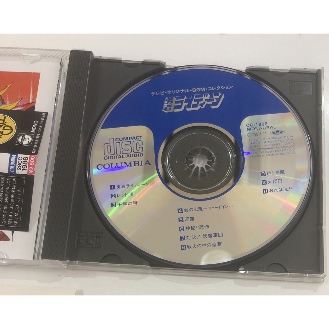 勇者ライディーンCD  テレビオリジナルBGMコレクション