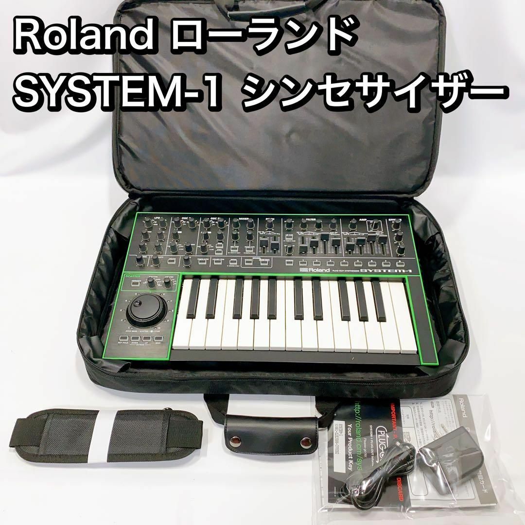 Roland AIRA SYSTEM-1 シンセサイザー - www.edxconsultores.com.br