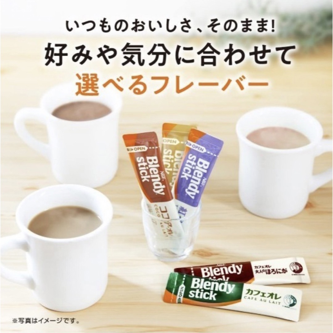 AGF(エイージーエフ)のAGF Blendyスティックコーヒー 5種40本 食品/飲料/酒の飲料(コーヒー)の商品写真