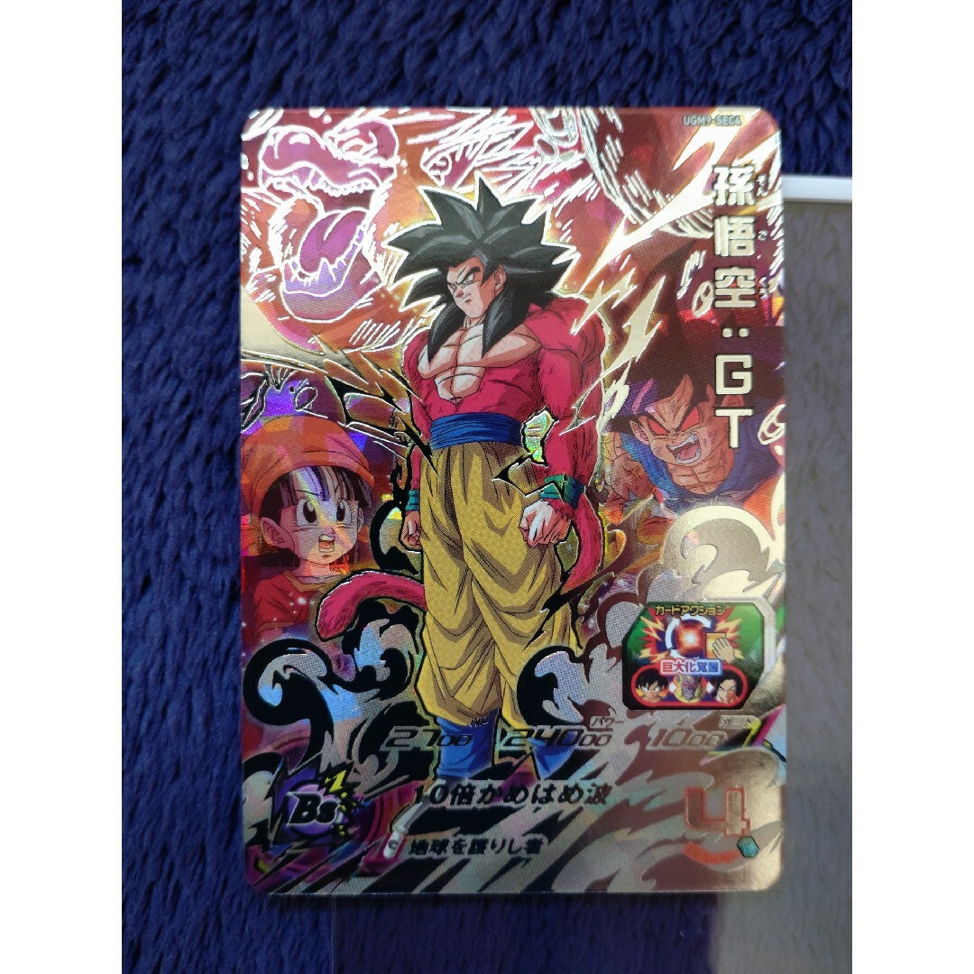 美品 孫悟空:GT スーパードラゴンボールヒーローズ - シングルカード 美品 孫悟空:GT スーパードラゴンボールヒーローズ - シングルカード
