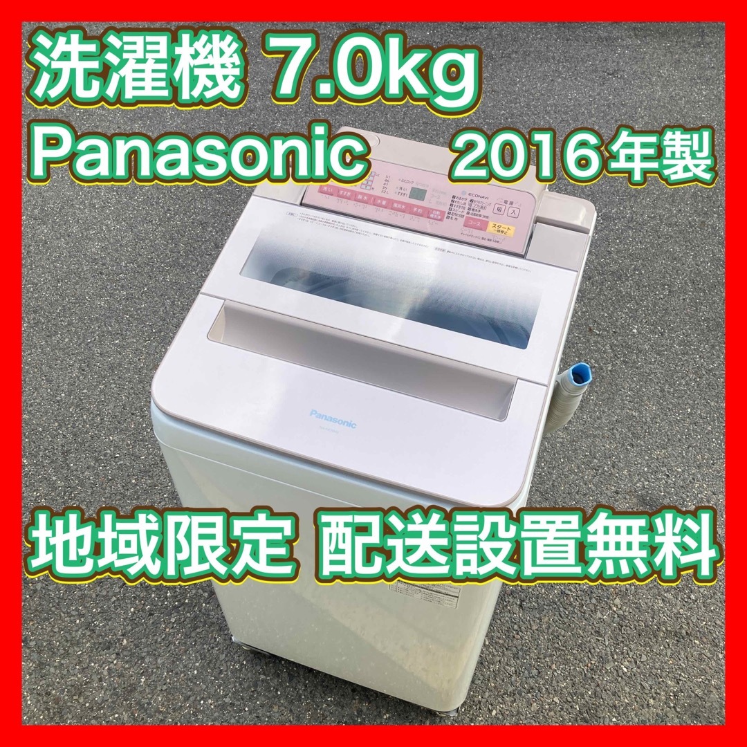 Panasonic(パナソニック)の洗濯機7kg 2016年製 Panasonic NA-FA70H3 スマホ/家電/カメラの生活家電(洗濯機)の商品写真