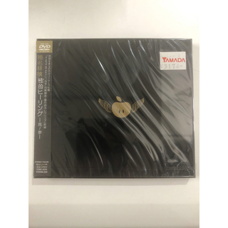 未開封品「性的ヒーリング～其ノ参～ DVD」  椎名林檎(ミュージック)