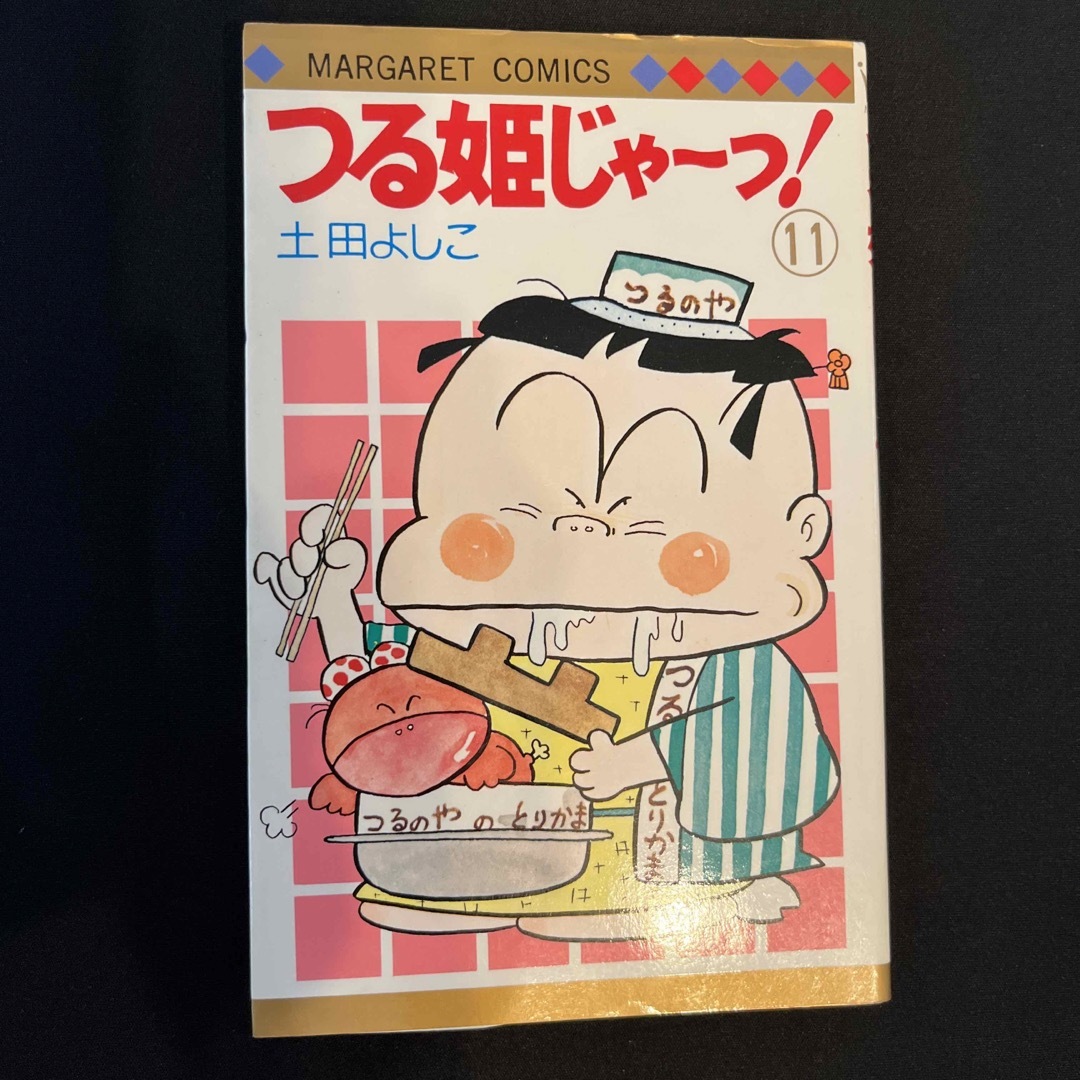 集英社 - つる姫じゃ〜っ!の通販 by NK's shop|シュウエイシャならラクマ