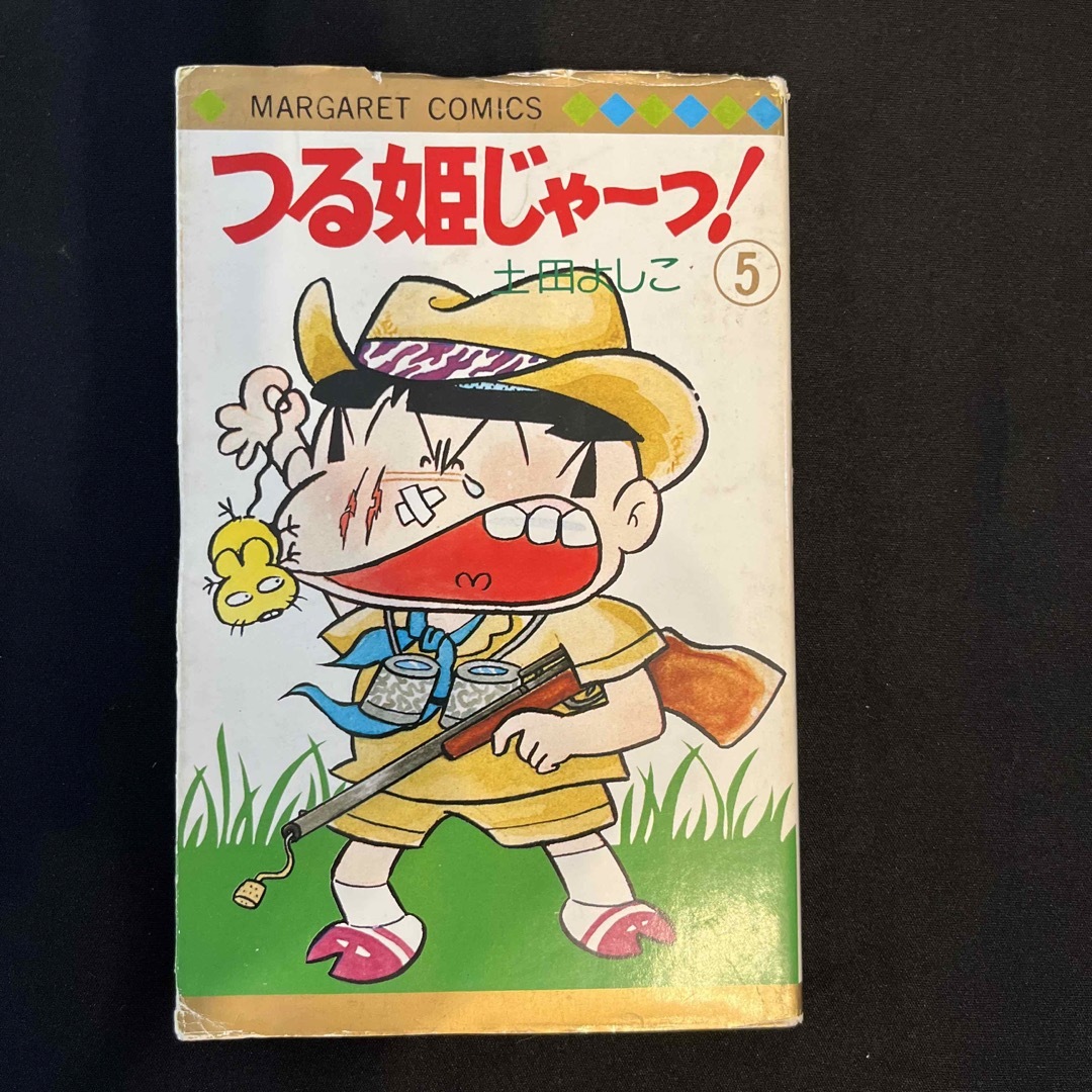 集英社 - つる姫じゃ〜っ!の通販 by NK's shop|シュウエイシャならラクマ
