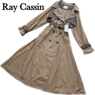 レイカズン(RayCassin)の【未使用】レイカズン ドレストレンチコート チェック 大きめ ロングコート(トレンチコート)