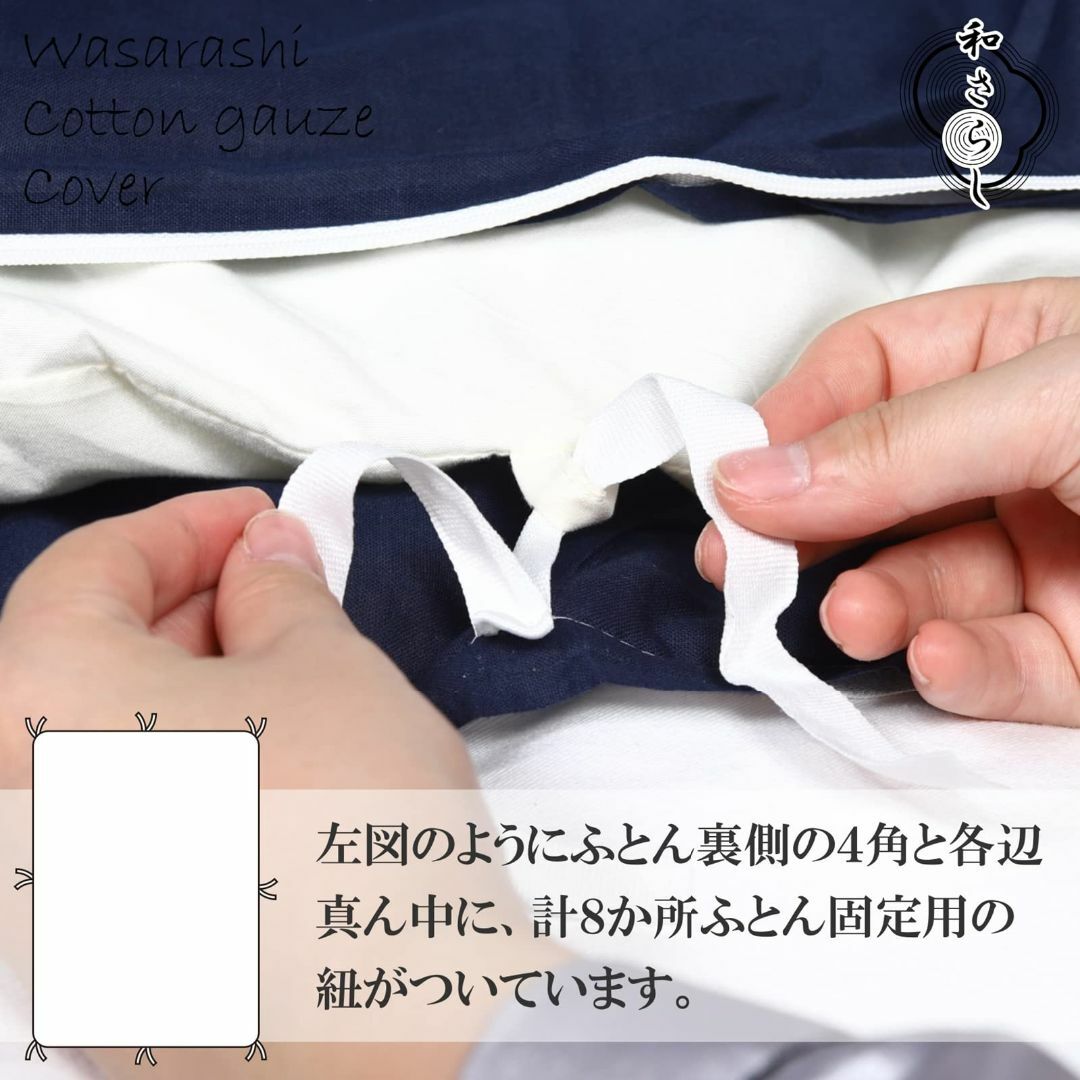 日本製 掛け布団カバー 綿100％ 和晒し ガーゼ シングルロングサイズ 150