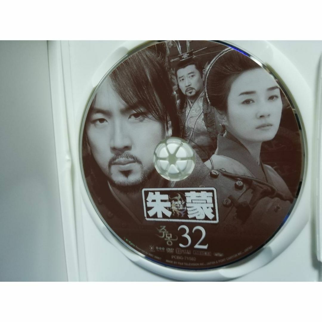 【全巻セット】朱蒙 チュモン ノーカット完全版 BluRay 韓国ドラマ