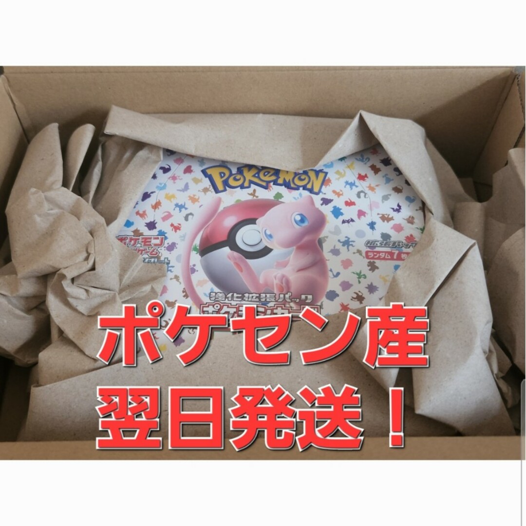 シュリンク未開封 ポケモンカード 151 1BOX