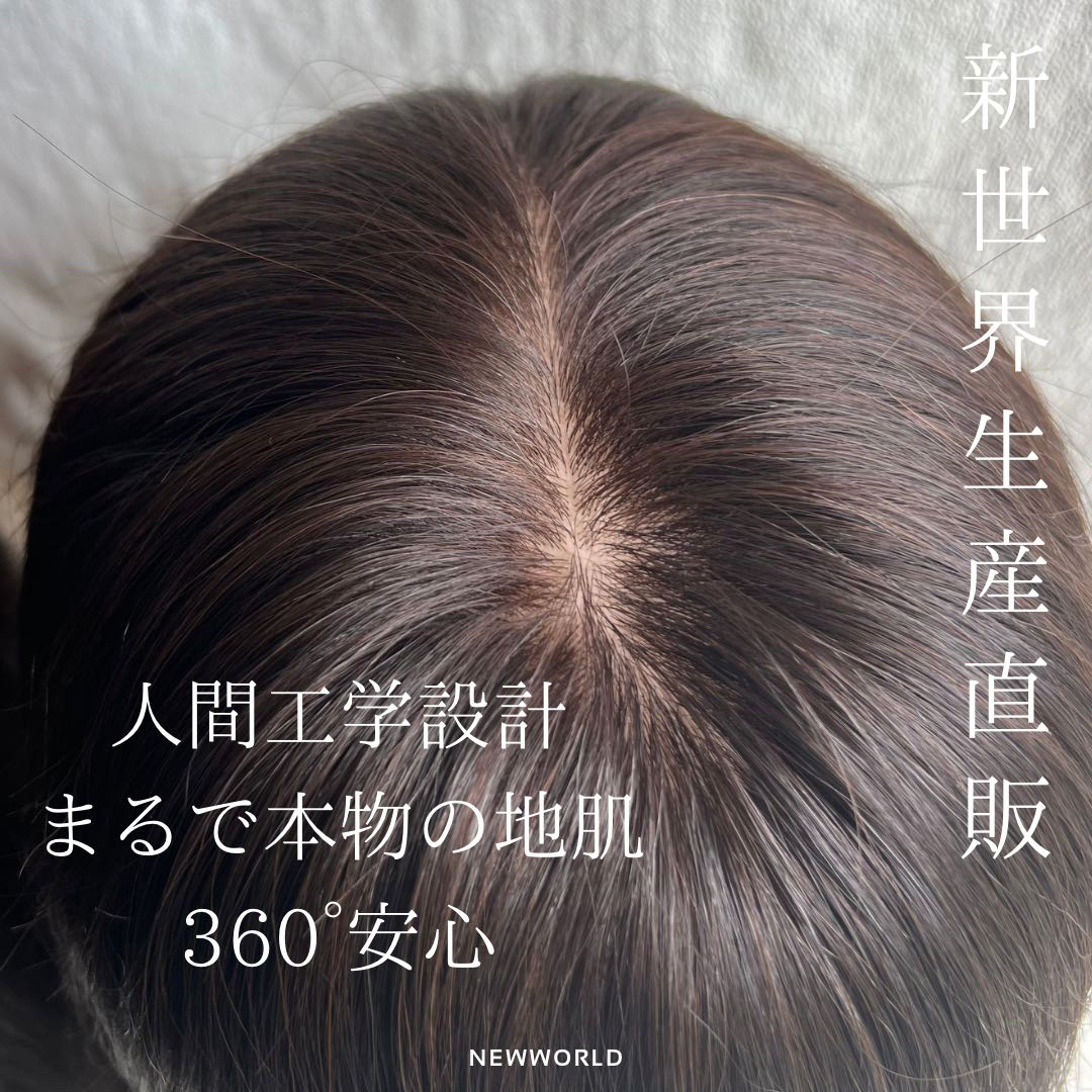 新世界超人工肌総手植え+レース総手植え爽やかシリーズLサイズ60㌢ ブラック