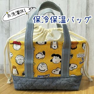 SNOOPY - SNOOPY 洗える保冷保温お弁当袋 黄色 保冷バッグ ミニバッグ ...