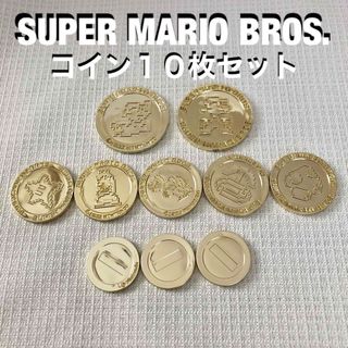 ニンテンドウ(任天堂)のマリオ コイン 10枚set(キャラクターグッズ)