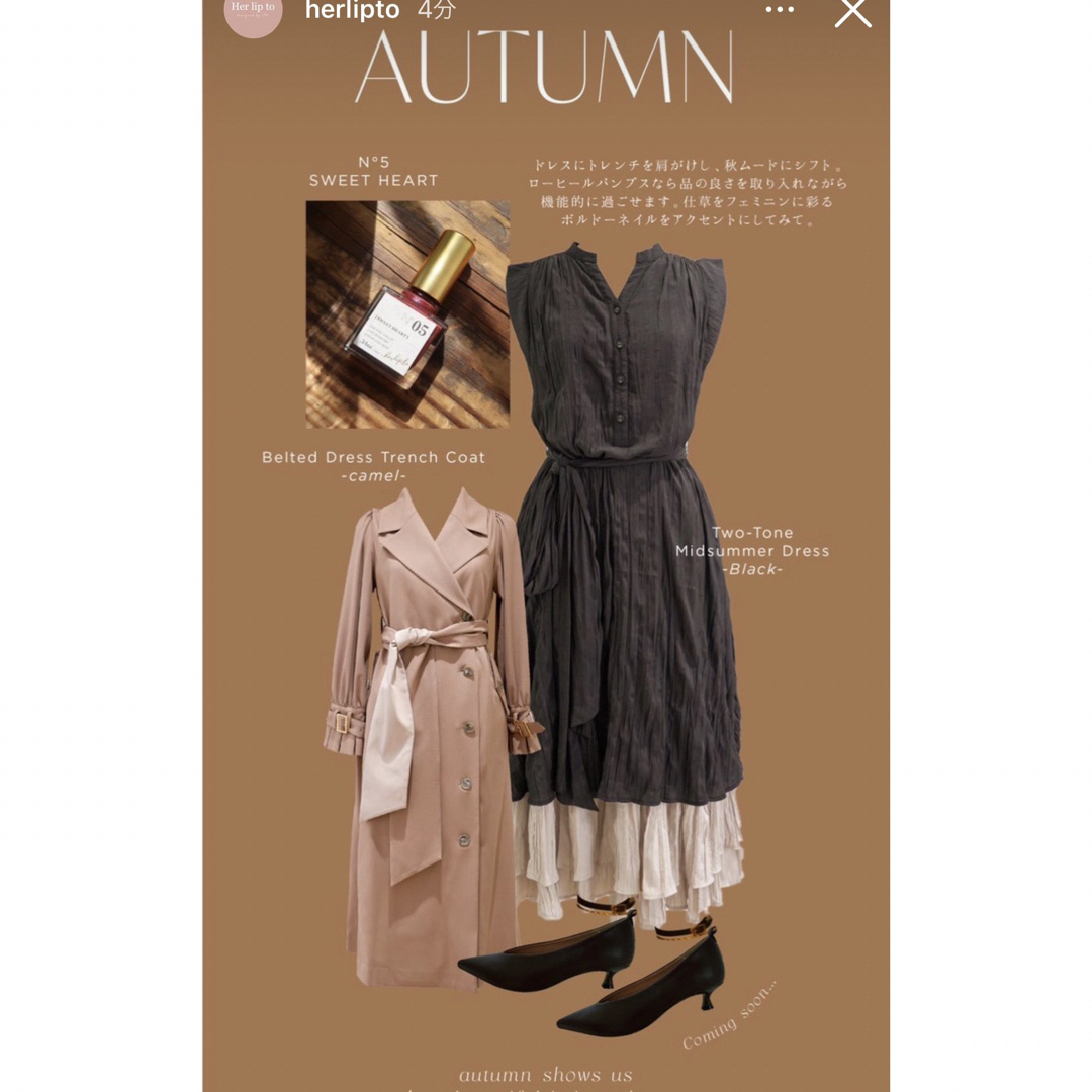 herlipto Two-Tone Midsummer Dress 希少