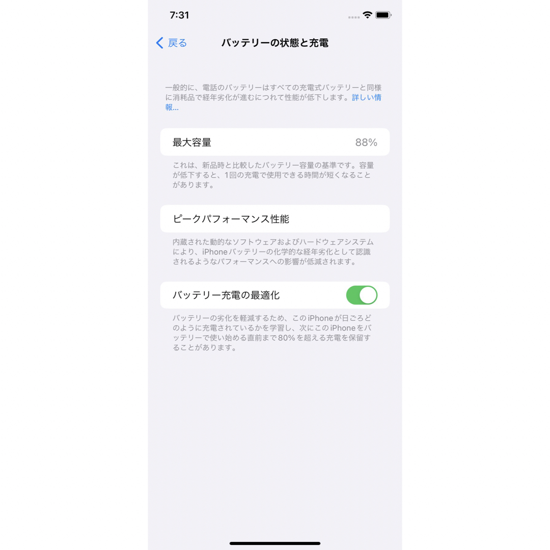 iPhone11 64GB SIMフリー 値下げしました。 4