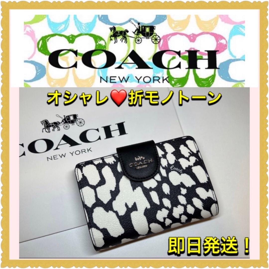 最大56%オフ! オシャレ 財布 未使用 未使用 coach 折り財布 コーチ 折り財布 最大56%オフ! オシャレ 財布 未使用 未使用 coach 折り財布 コーチ 折り財布