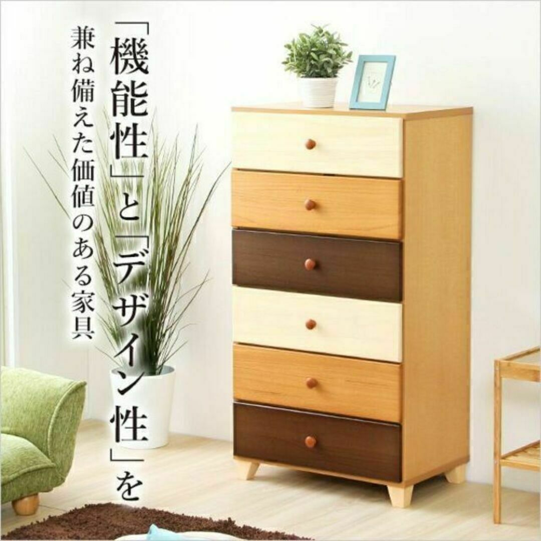 美しい木目の天然木ハイチェスト 6段 幅60cm☆日本製・完成品