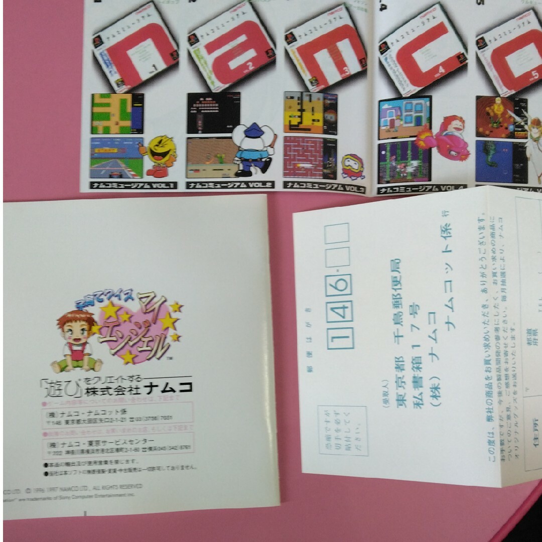BANDAI NAMCO Entertainment(バンダイナムコエンターテインメント)のPS 子育てクイズマイエンジェル エンタメ/ホビーのゲームソフト/ゲーム機本体(家庭用ゲームソフト)の商品写真