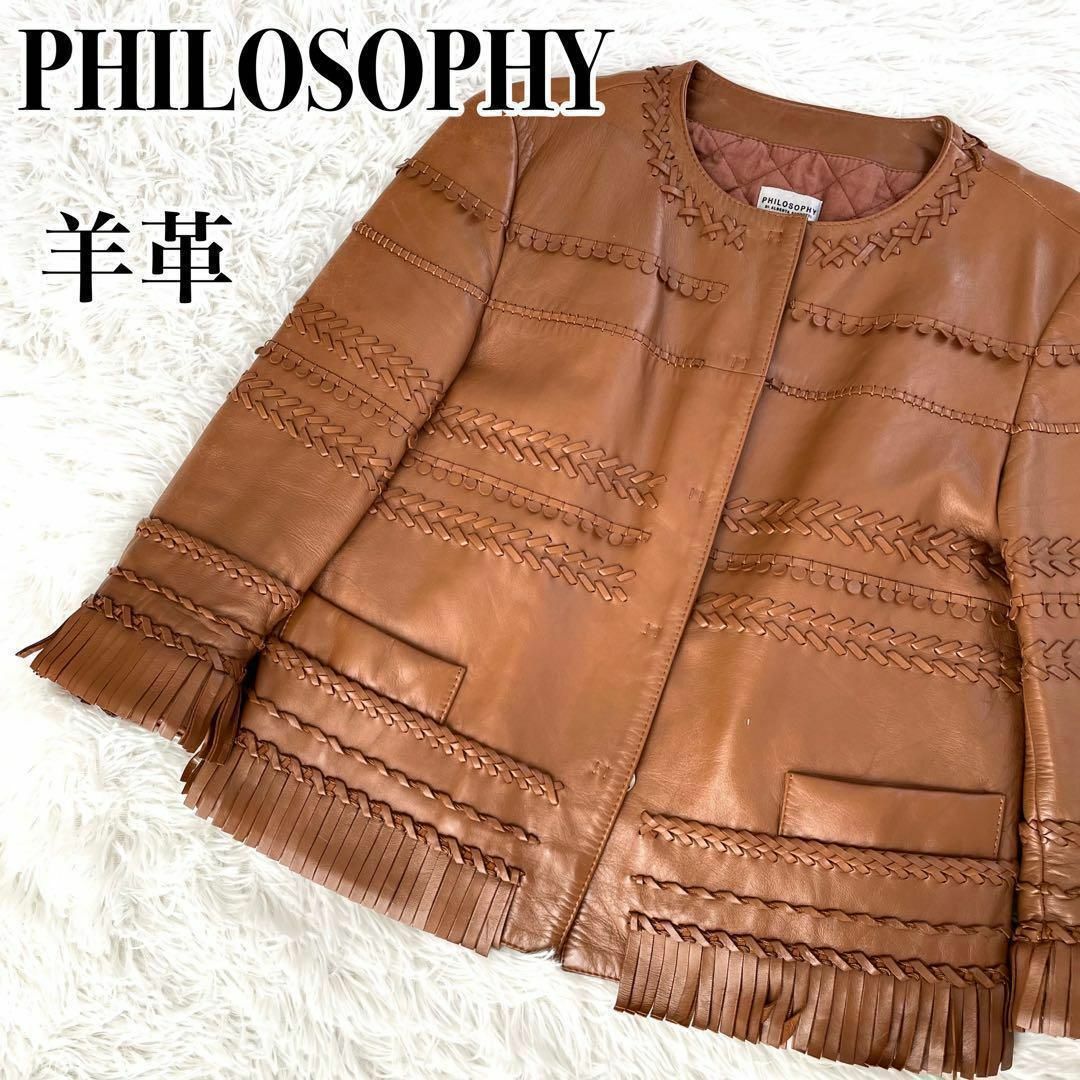 PHILOSOPHY DI ALBERTA FERRETTI』レザージャケット-