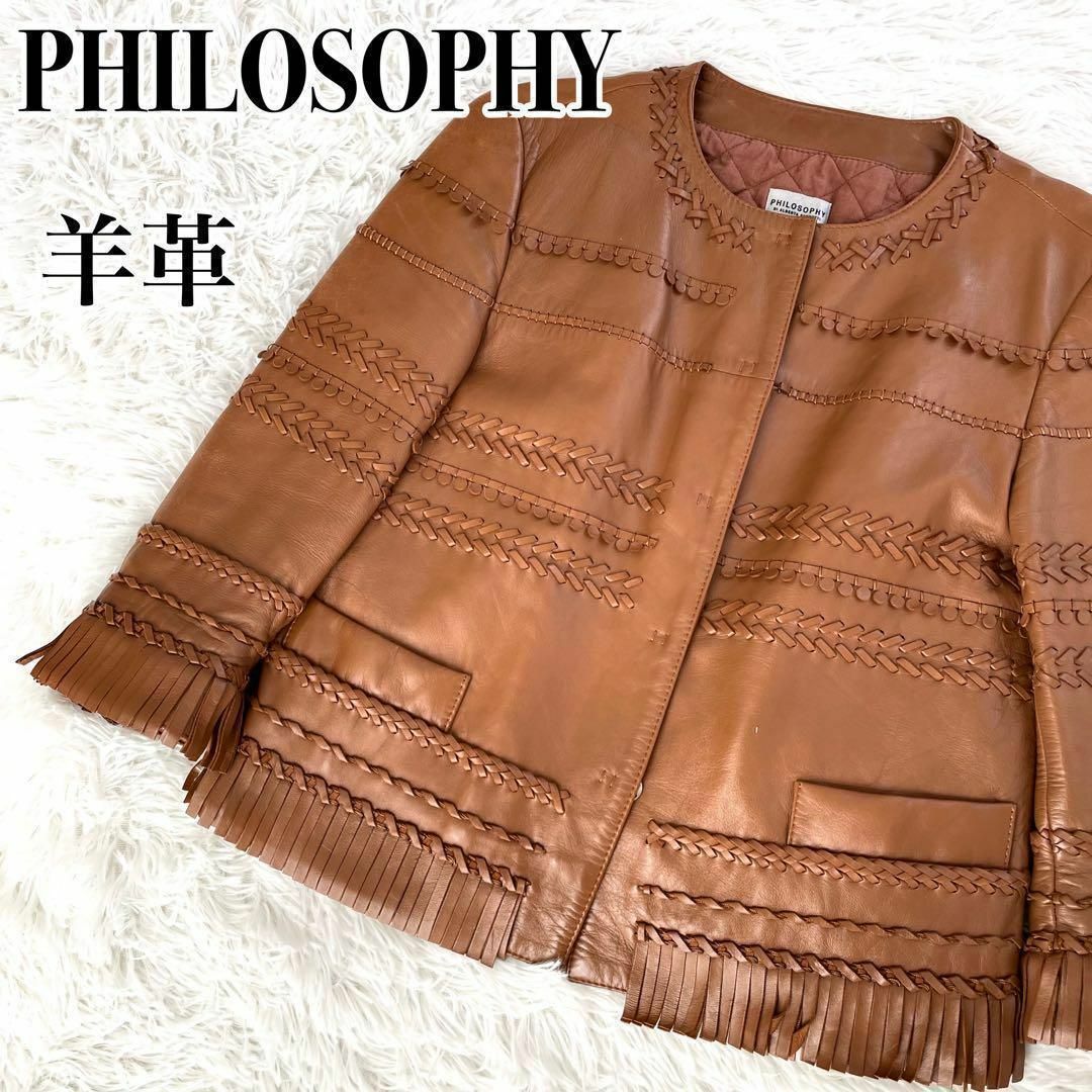 PHILOSOPHY DI ALBERTA FERRETTI ジャケット 【ついに再販開始