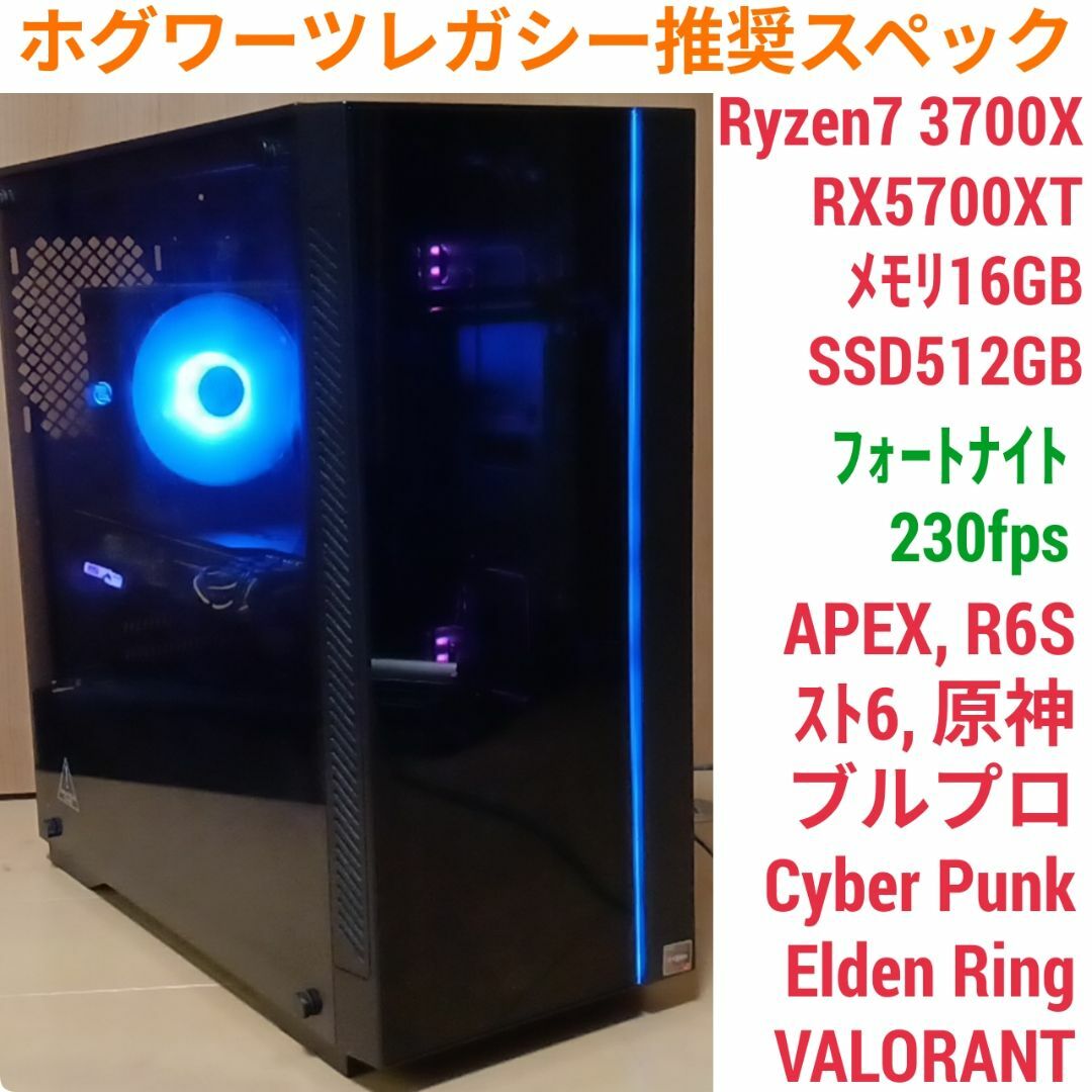 極美品 爆速ゲーミングPC Ryzen7 RX5700XT メモリ16G SSD | フリマアプリ ラクマ