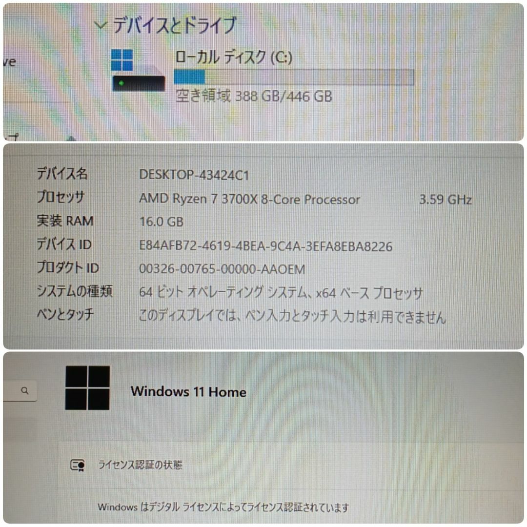 爆速ゲーミングPC Core-i7 RX5700XT SSD512 メモリ16G