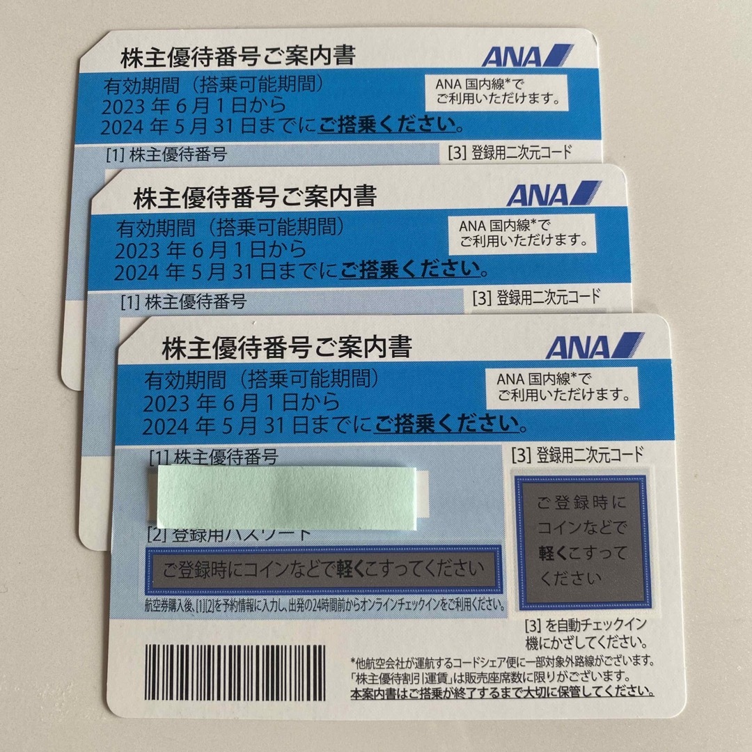 【ANA(全日本空輸)株主優待券】即日発送可能〜2024.5.31 チケットの優待券/割引券(その他)の商品写真