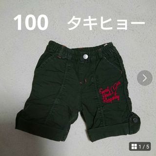 100  タキヒョー  女の子  パンツ  ズボン(パンツ/スパッツ)