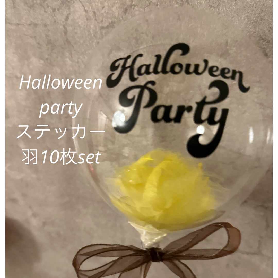 ハロウィン　Halloween 飾り付け　ハロウィンブース ハンドメイドのパーティー(フォトプロップス)の商品写真