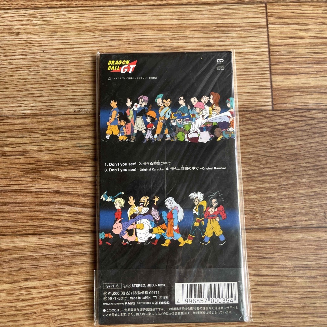 ドラゴンボール - 【新品未開封‼️】ZARD CD【Don't you see ドラゴンボール - 【新品未開封‼️】ZARD CD【Don't you see