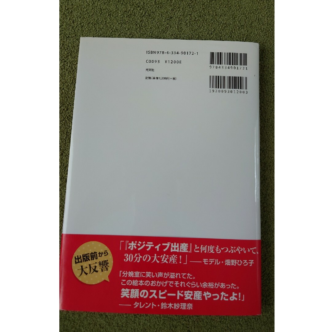 キセキ 今日ママに会いにいくよ　ＴＯ　ＭＡＭＡ，ＰＡＰＡ エンタメ/ホビーの雑誌(結婚/出産/子育て)の商品写真