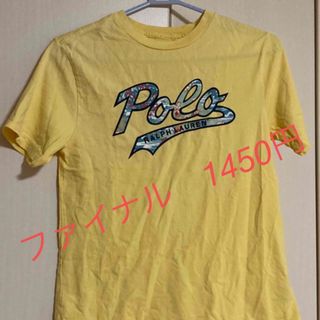 ポロラルフローレン(POLO RALPH LAUREN)のポロラルフローレン　キッズ　Tシャツ150(Tシャツ/カットソー)