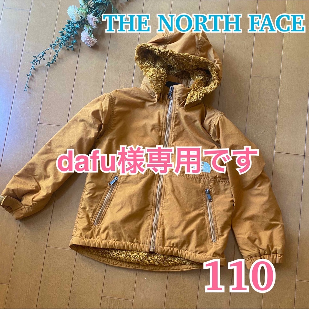 THE NORTH FACE(ザノースフェイス)のdafu様専用です キッズ/ベビー/マタニティのキッズ服女の子用(90cm~)(ジャケット/上着)の商品写真