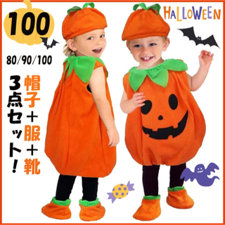 ハロウィン コスプレ キッズ パンプキン 100 赤ちゃん かぼちゃ(その他)