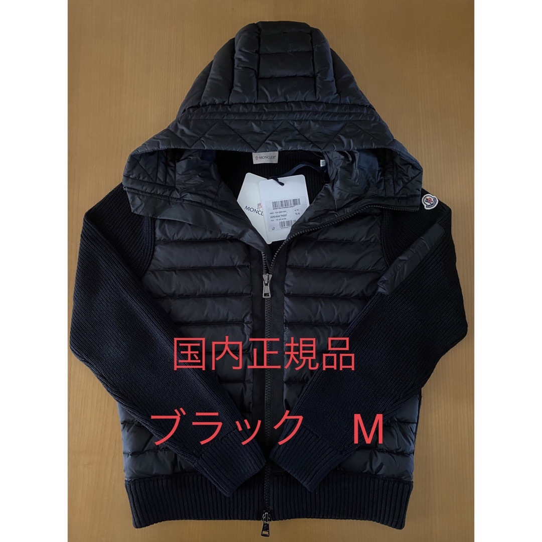 モンクレール Moncler ハイブリッドカーディガン-