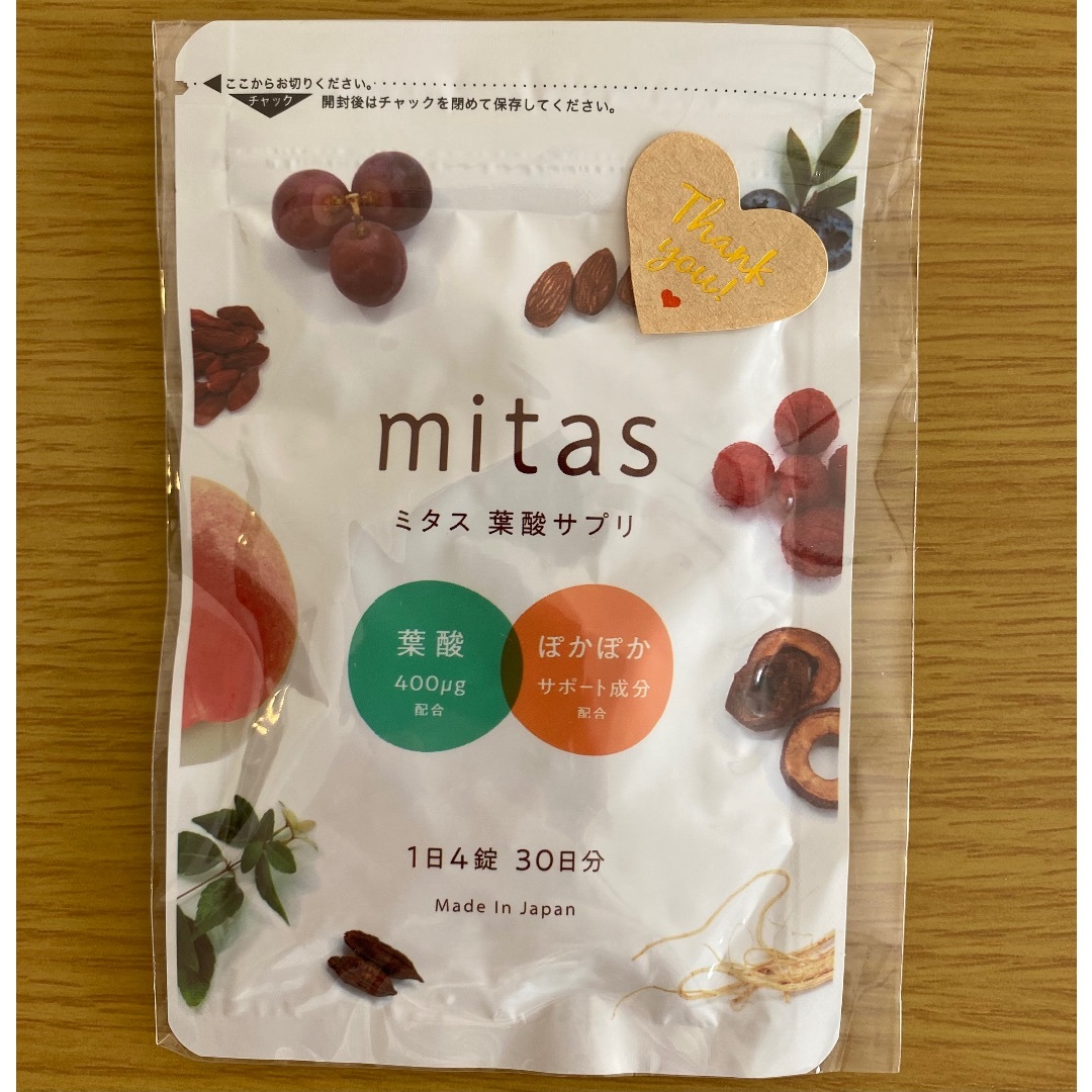 【新品未開封】mitas ミタス　葉酸サプリ