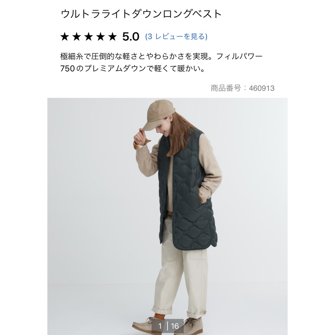 ♥美品♥UNIQLO　ウルトラライトダウン