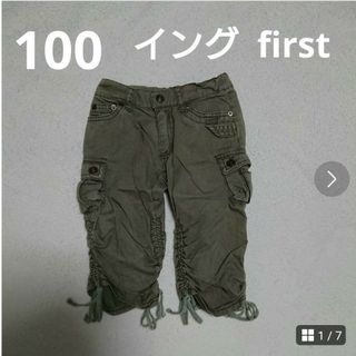 イングファースト(INGNI First)の100  イングファースト  女の子  パンツ  ズボン(パンツ/スパッツ)