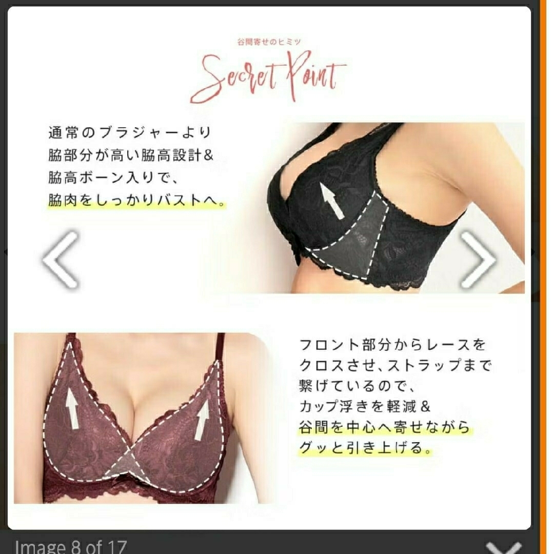 aimer feel(エメフィール)の最終 エメフィール  カシュクールレース脇高ブラジャー 黒   C80 レディースの下着/アンダーウェア(ブラ)の商品写真