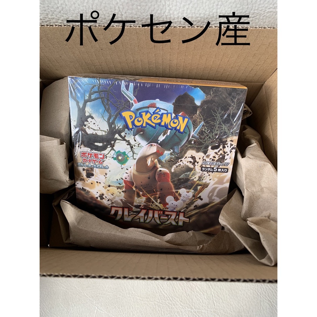 【匿名配送　未開封品】ポケモンカード　クレイバースト　1BOX シュリンク付