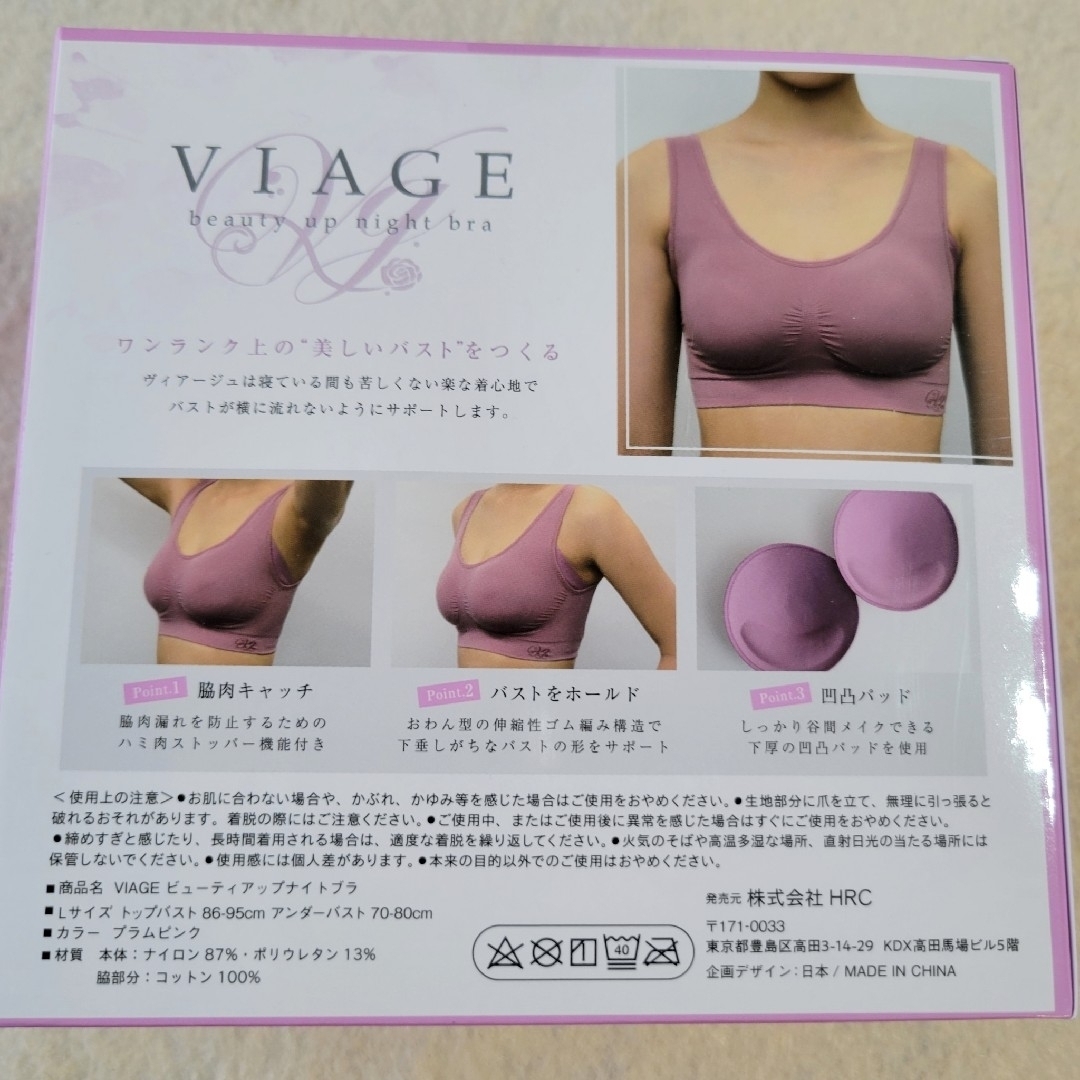 viage Lサイズ