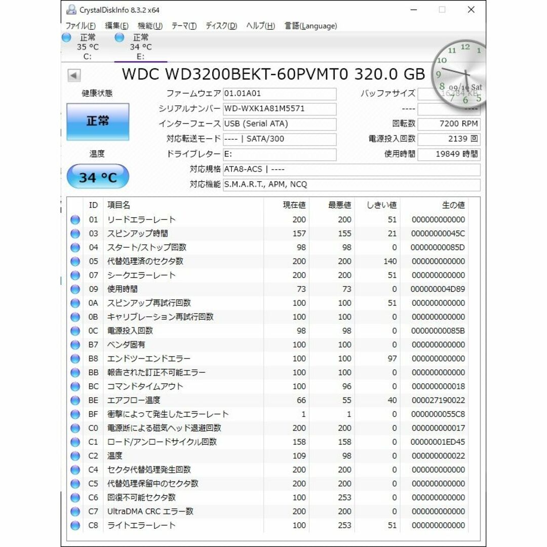 ノートPC用HDD（ハードディスク、容量320GB）WD3200BEKT（Wes スマホ/家電/カメラのPC/タブレット(PCパーツ)の商品写真