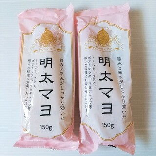 【明太マヨ】2個セット(150g×2) めんたいマヨネーズ(調味料)
