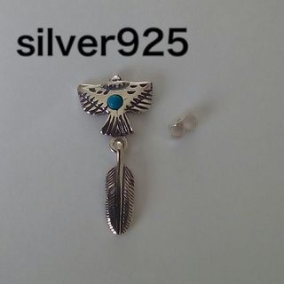 イーグル フェザー ピアス シルバー925 silver925 ターコイズピアス(ピアス(両耳用))