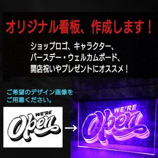 LED ネオン看板 開店祝い 誕生日 ウエディング プレゼント(その他)