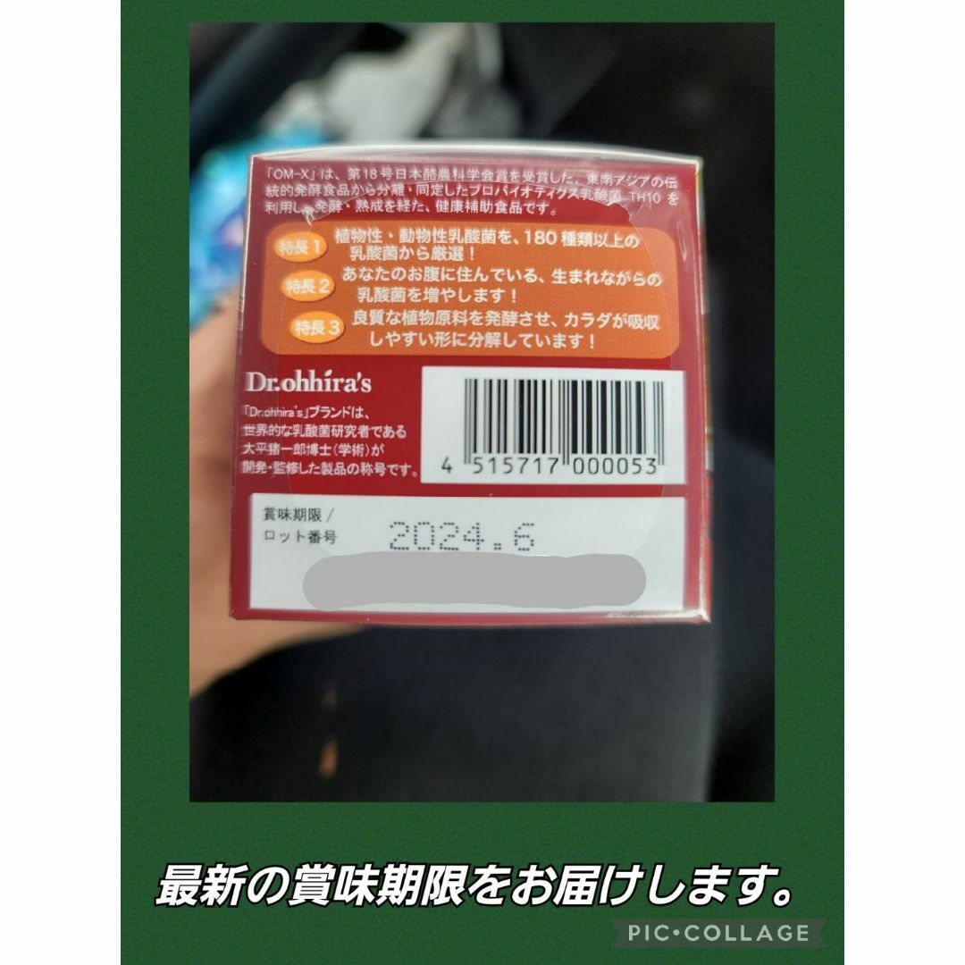 【超お得3個セット♪】健康＆美容に抜群の日本製生酵素❤️OMX 5年発酵